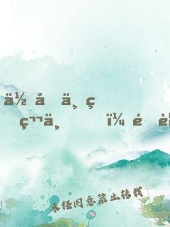 你個世界第一，非要沉迷整活兒？